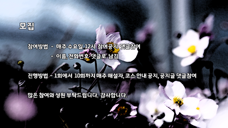 모집공고.png