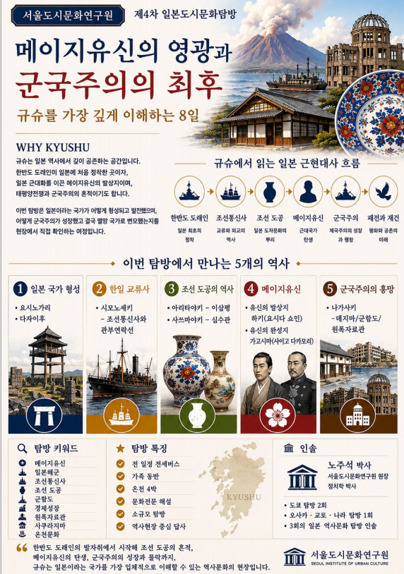 26규슈 그래픽 일정표.png