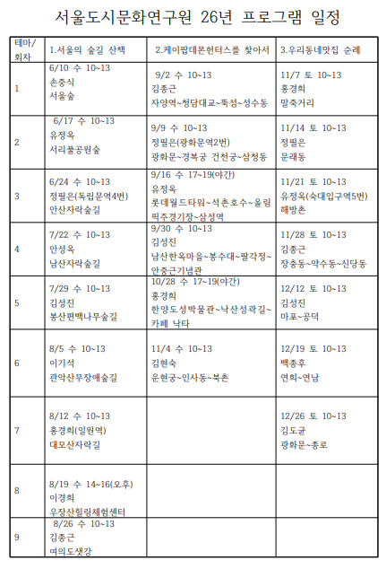 26년 프로그램 일정표.png