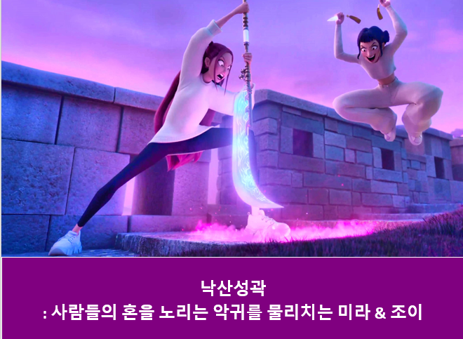 5회 낙산2.png