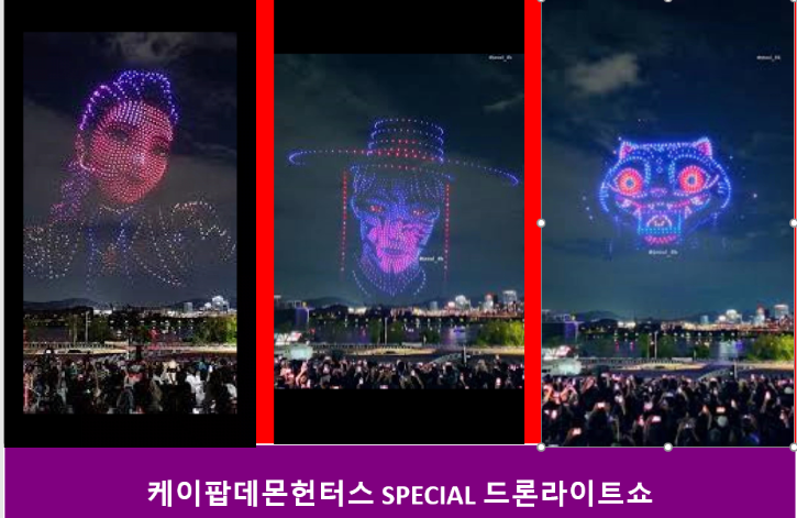 3회용 드론라이트쇼.png