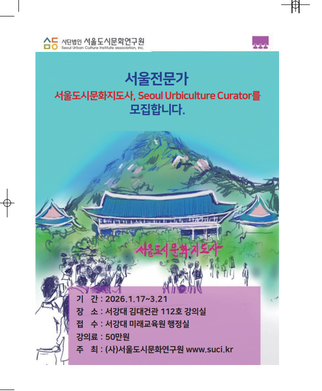 26 양성반4기 모집 포스터.png